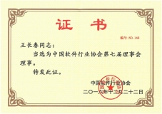 ���³���������ѡ�й�������ҵЭ����߽����»�����