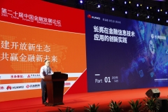 betway����ķ�����Ƽ������27���й����ʽ���չ������������������������͹�Կ�һ������֮��