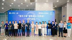聚智成芯，，，，，破局领航——上海银行新一代账务焦点系统乐成投产，，，，，以科技重塑服务新体验