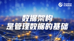 ����ר�� | ���ݼܹ��ǹ������ݵĻ���