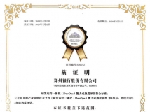 ʵ����֤��betway����ķ�����Ƽ�����֣�������½���ϵͳ��Ŀͨ��DevOps ��׼��֤