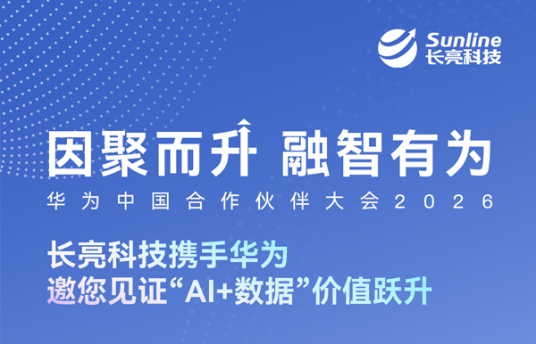 3月19日-20日，，，，，，，betway西汉姆官网科技邀您共赴华为中国相助同伴大会2026
